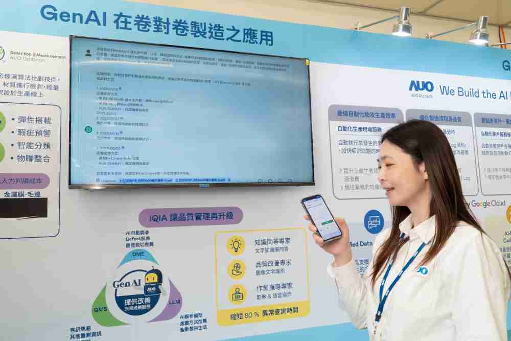 冰球突破数位积极发展数智化转型，，，透过AI落地应用优化制造流程，，革新人力、、、、生产效率与设备维护效益，，，，图为〝智能质量推升助手-iQIA〞（Intelligent quality improve assistant）应用情境，，协助质量管理再升级。。。。